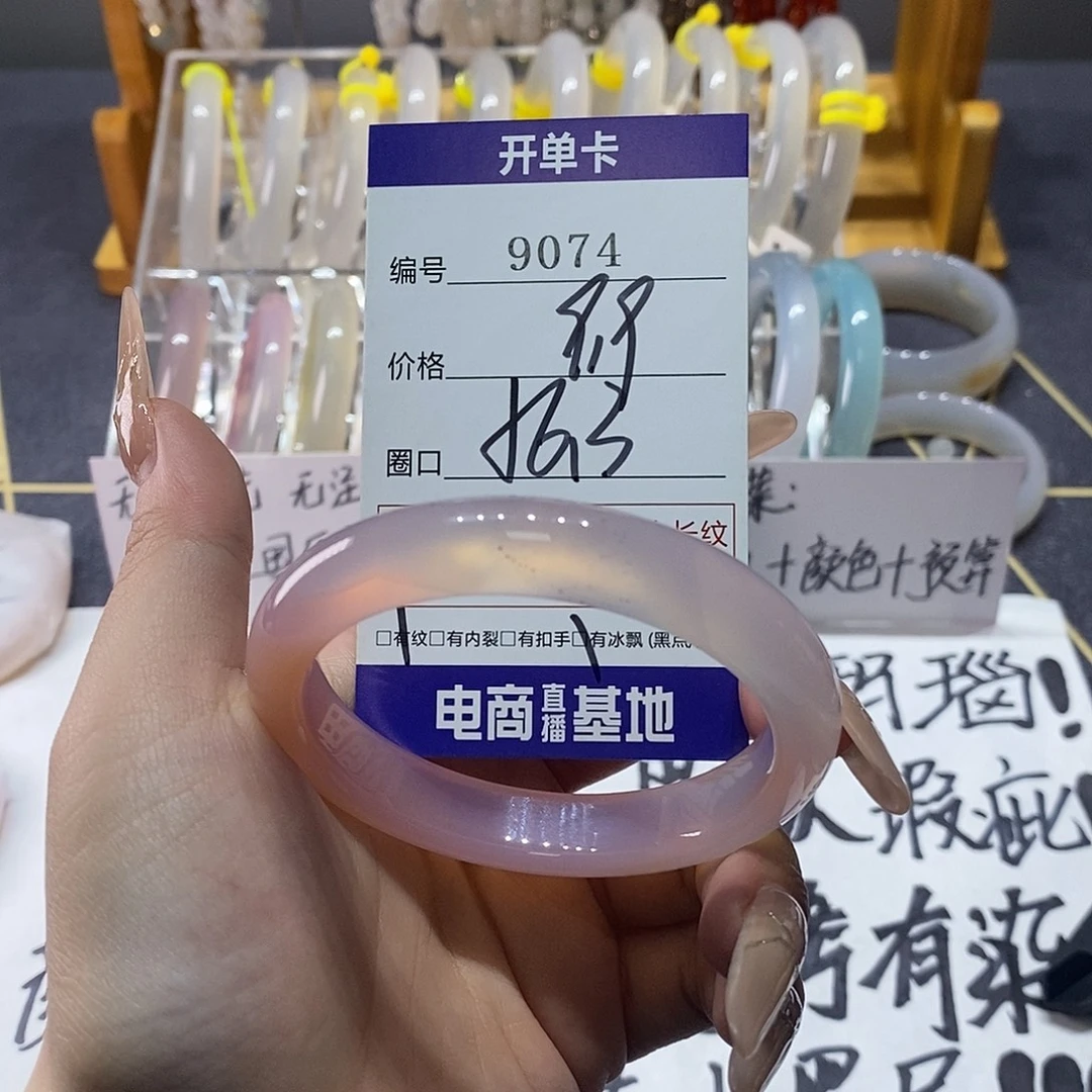 玛瑙/玉髓未镶嵌手镯9074