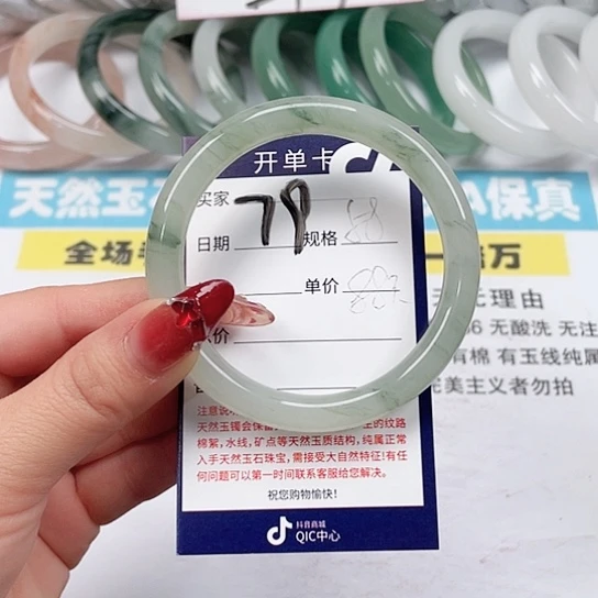 石英质玉手镯未镶嵌