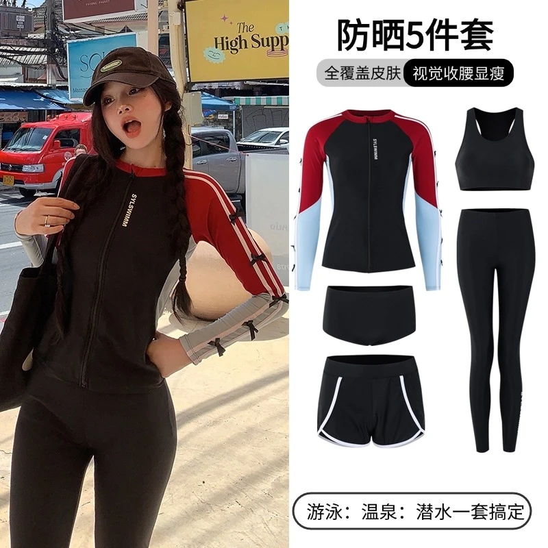 2025新款分体潜水服防晒长袖长裤运动专业水母浮潜冲浪大码泳衣女