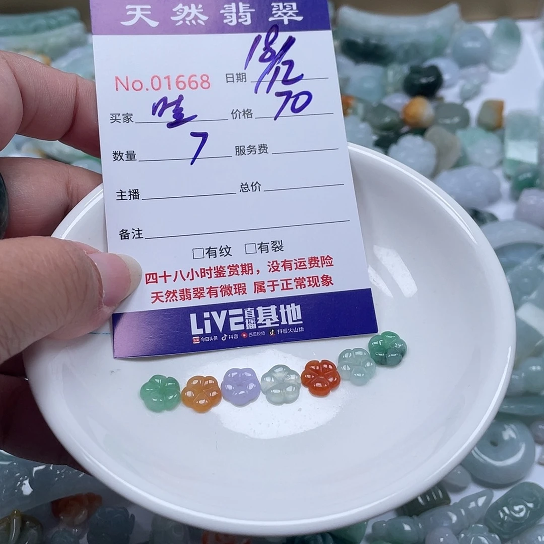哇***哦翡翠未镶嵌颈饰12345