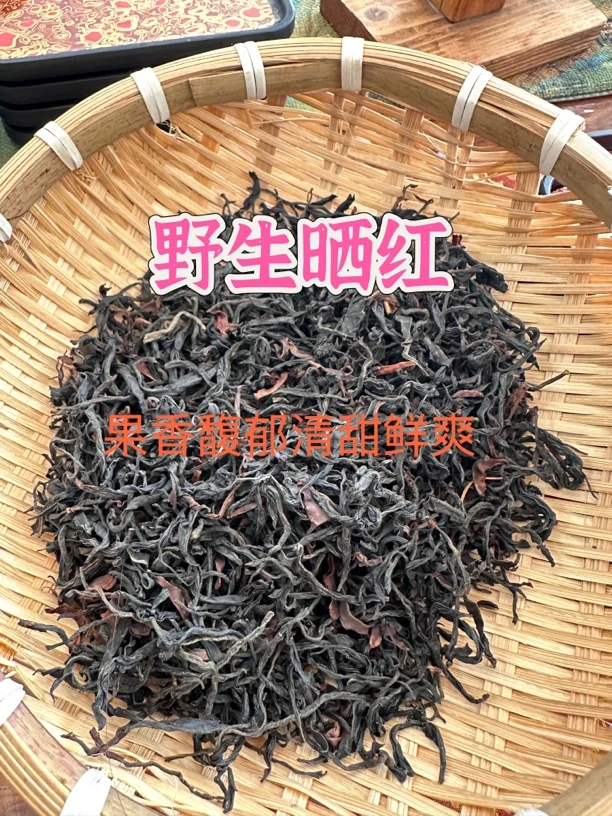 云南滇红高山野放古树头春头采浓郁果蜜香口粮茶推荐烤红茶叶晒红
