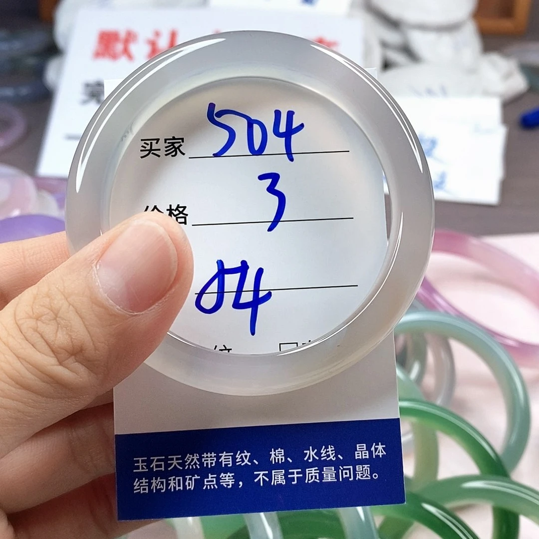 手镯玛瑙/玉髓未镶嵌504