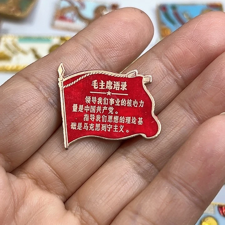 其他普通金属巴**军纪念章