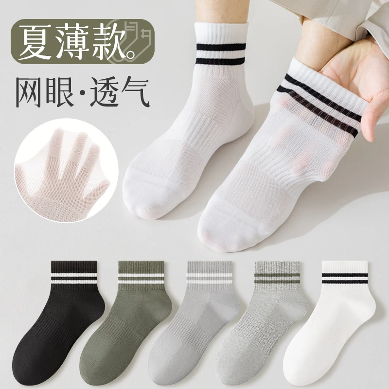 短袜男夏季薄款纯棉100%全棉防臭男袜青少年男童12岁以上大码篮球