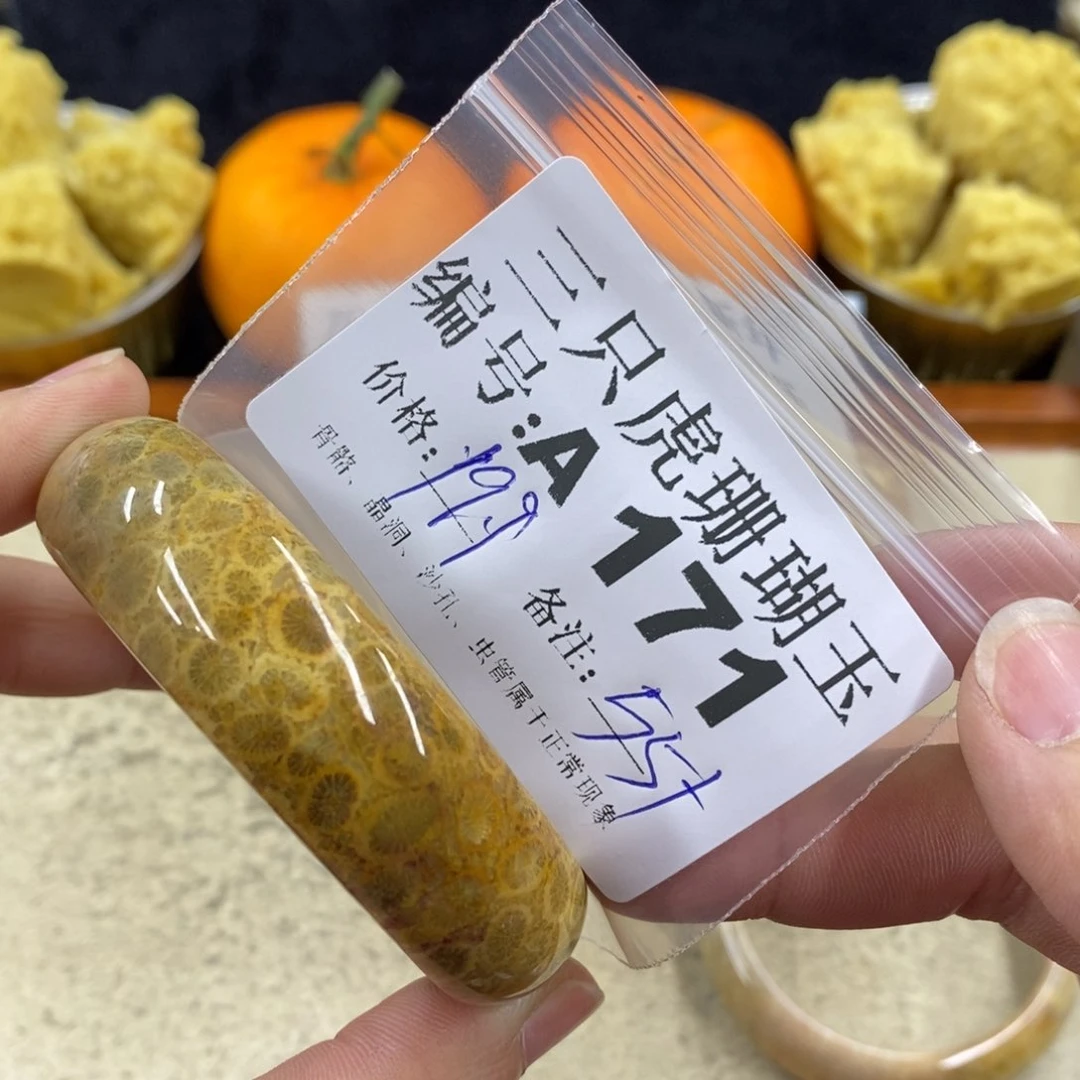 硅化珊瑚（珊瑚玉）1未镶嵌m**i