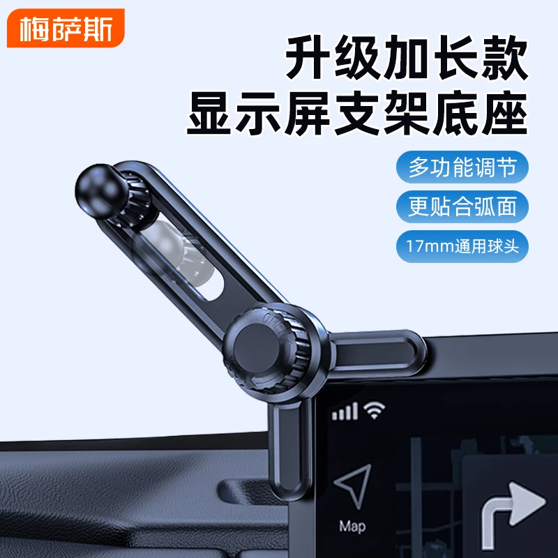 车载显示屏支架显示中控悬浮屏幕专用固定架汽车导航改装底座配件