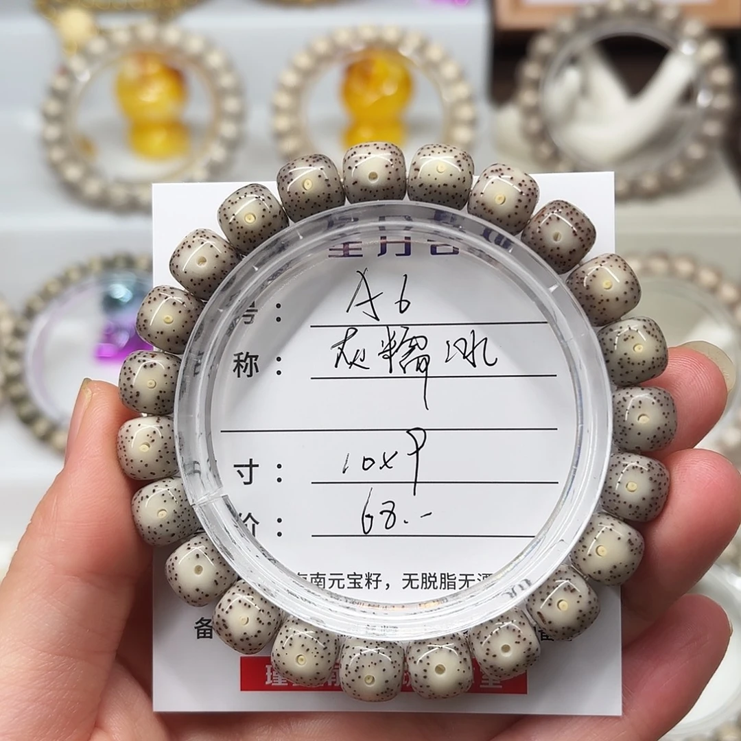 手串星月菩提卡10个灰冰小细星A6