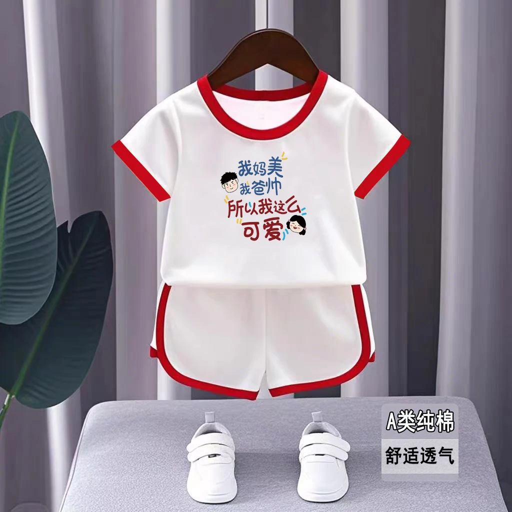 我妈美我爸帅~儿童短袖短裤套装婴儿夏季男童韩版Tt恤宝宝衣女童