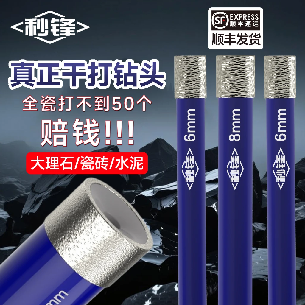【包50孔】秒锋新款钎焊开孔器瓷砖玻璃大理石免加水打孔多功能钻