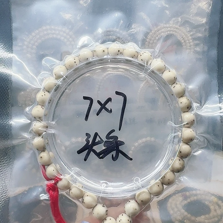 吊坠星月菩提7.7石玉手持