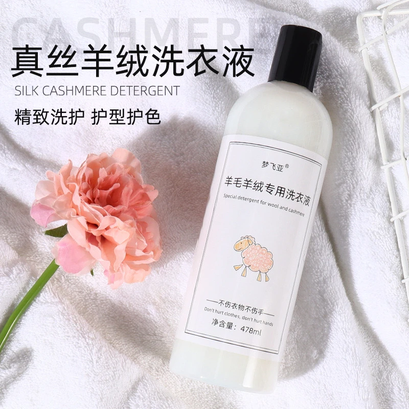 洗护桑蚕丝护理清洁