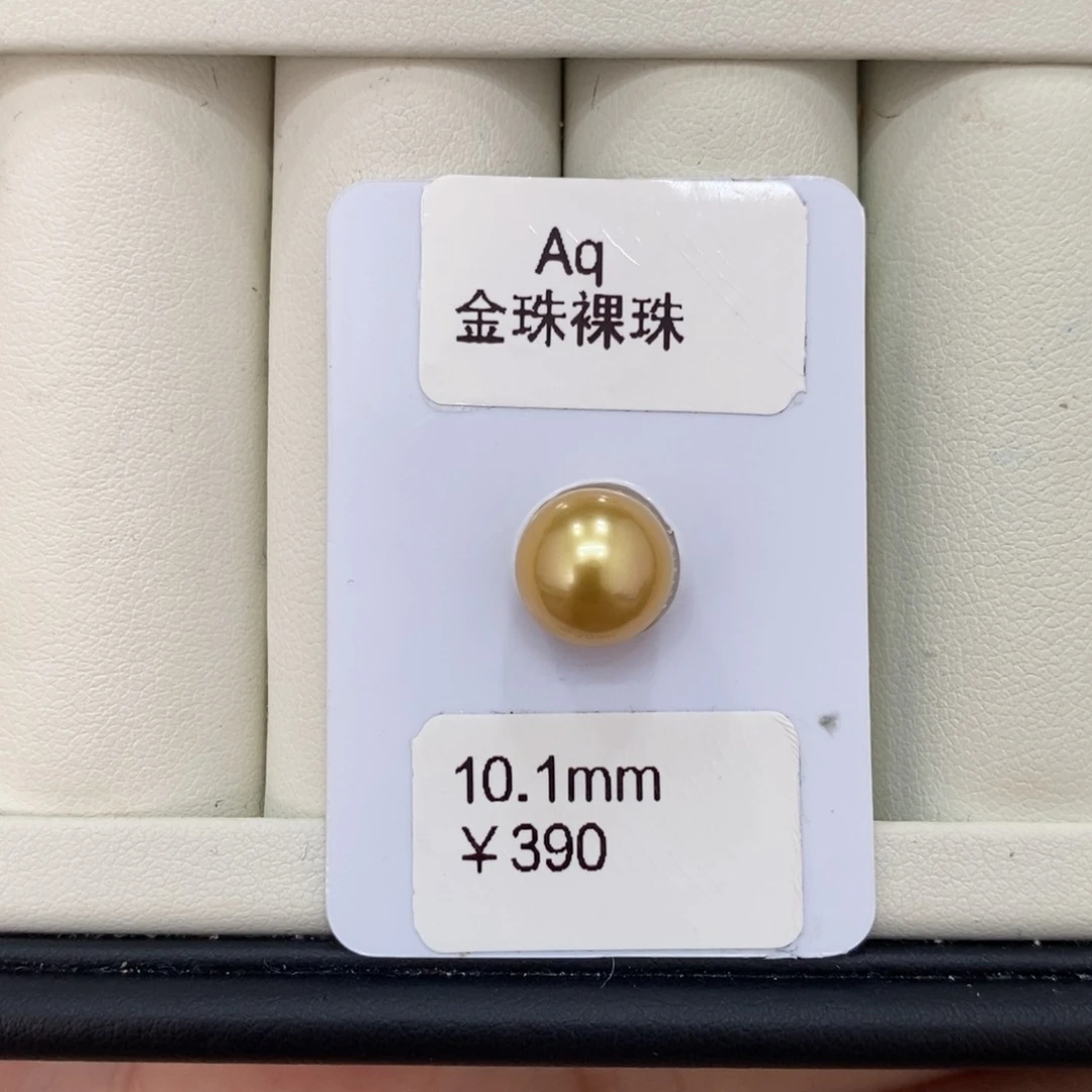 未镶嵌海水珍珠裸珠琳***金珠裸珠10.1可定制瑶潘