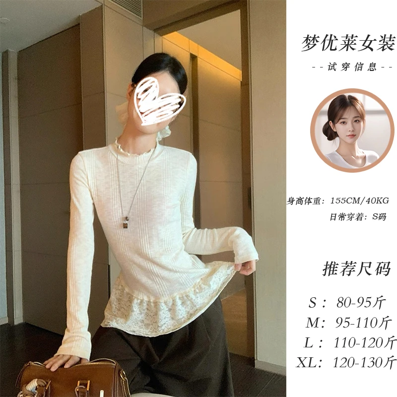 梦优莱甜美风精致木耳边长袖T恤女秋冬季蕾丝花边显瘦内搭打底衫