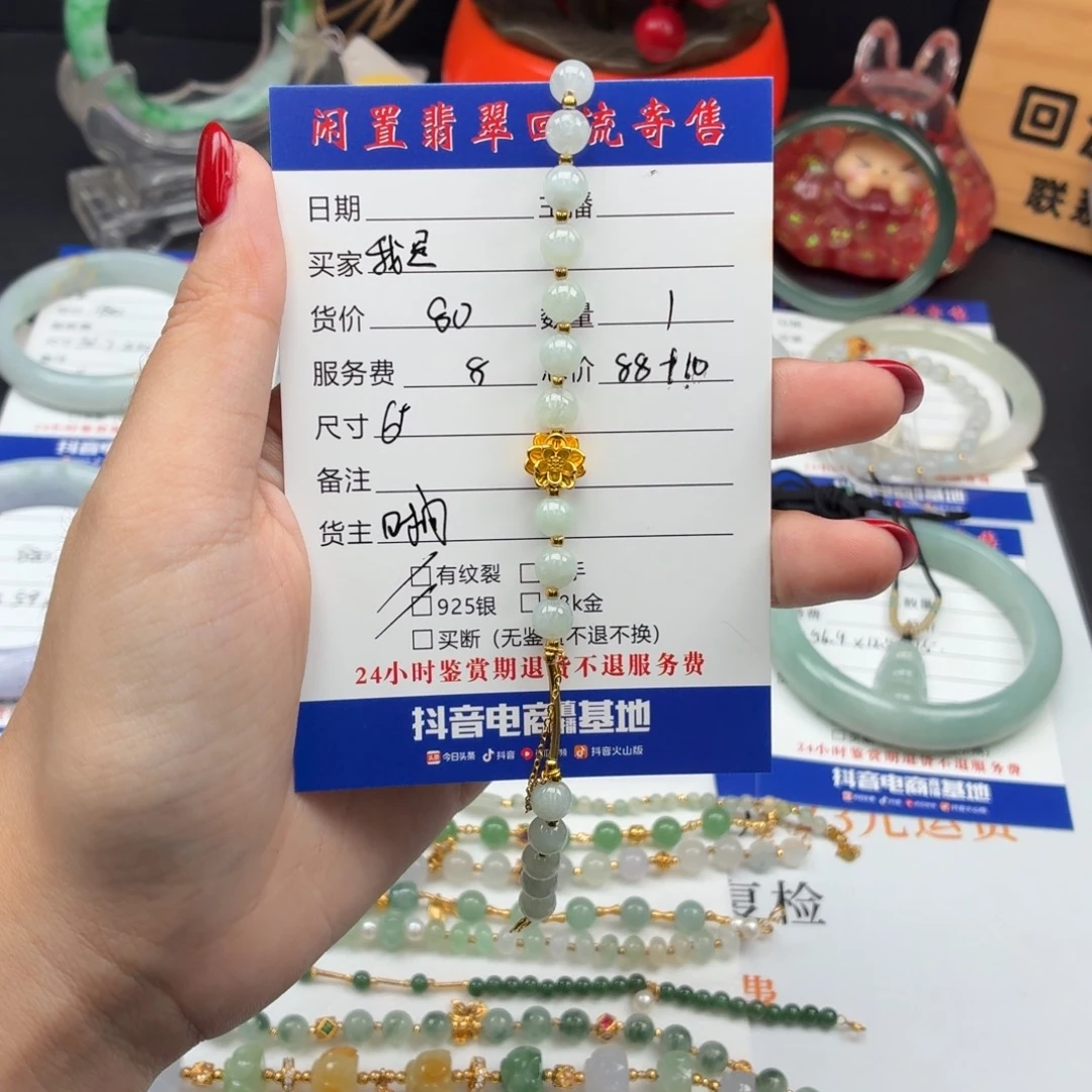 我***o翡翠银S925镶嵌手串09842