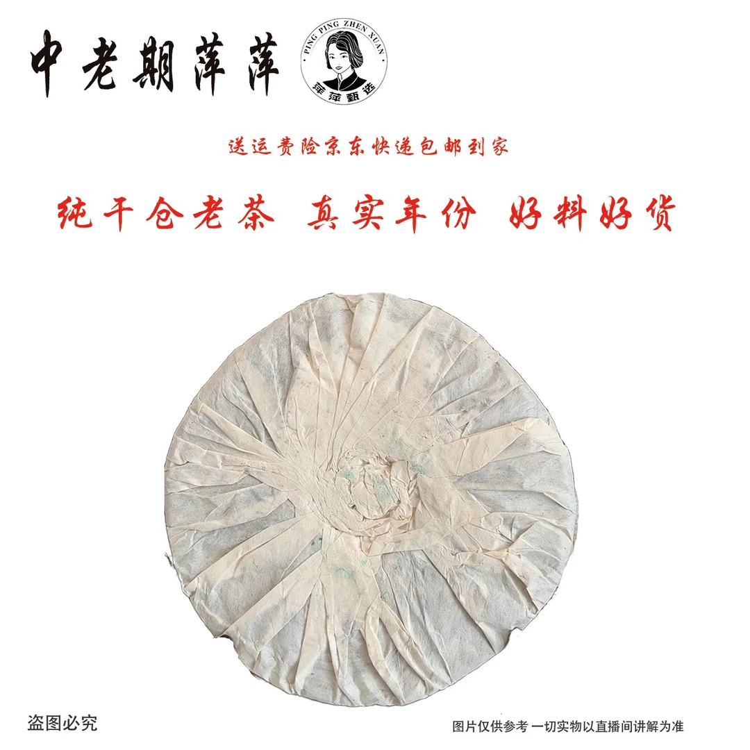 90年代印级茶干仓存储薄纸黄印7572普洱茶熟茶357g