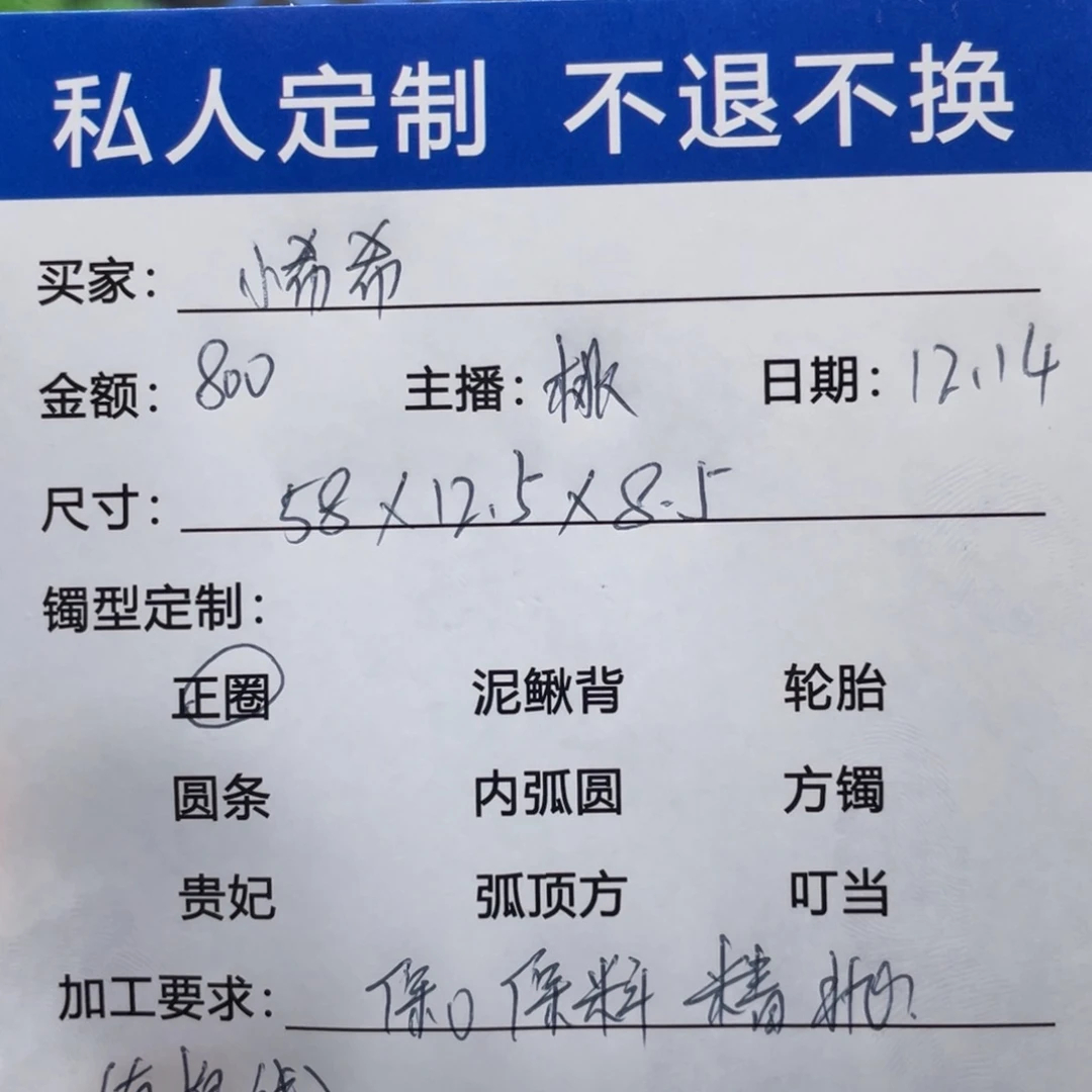 小***希非金属缅甸源头定制手镯13