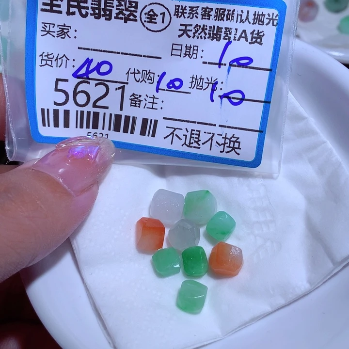 翡翠颈饰未镶嵌大*