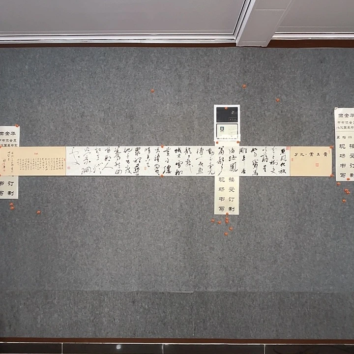 回金华老师青玉案275×24