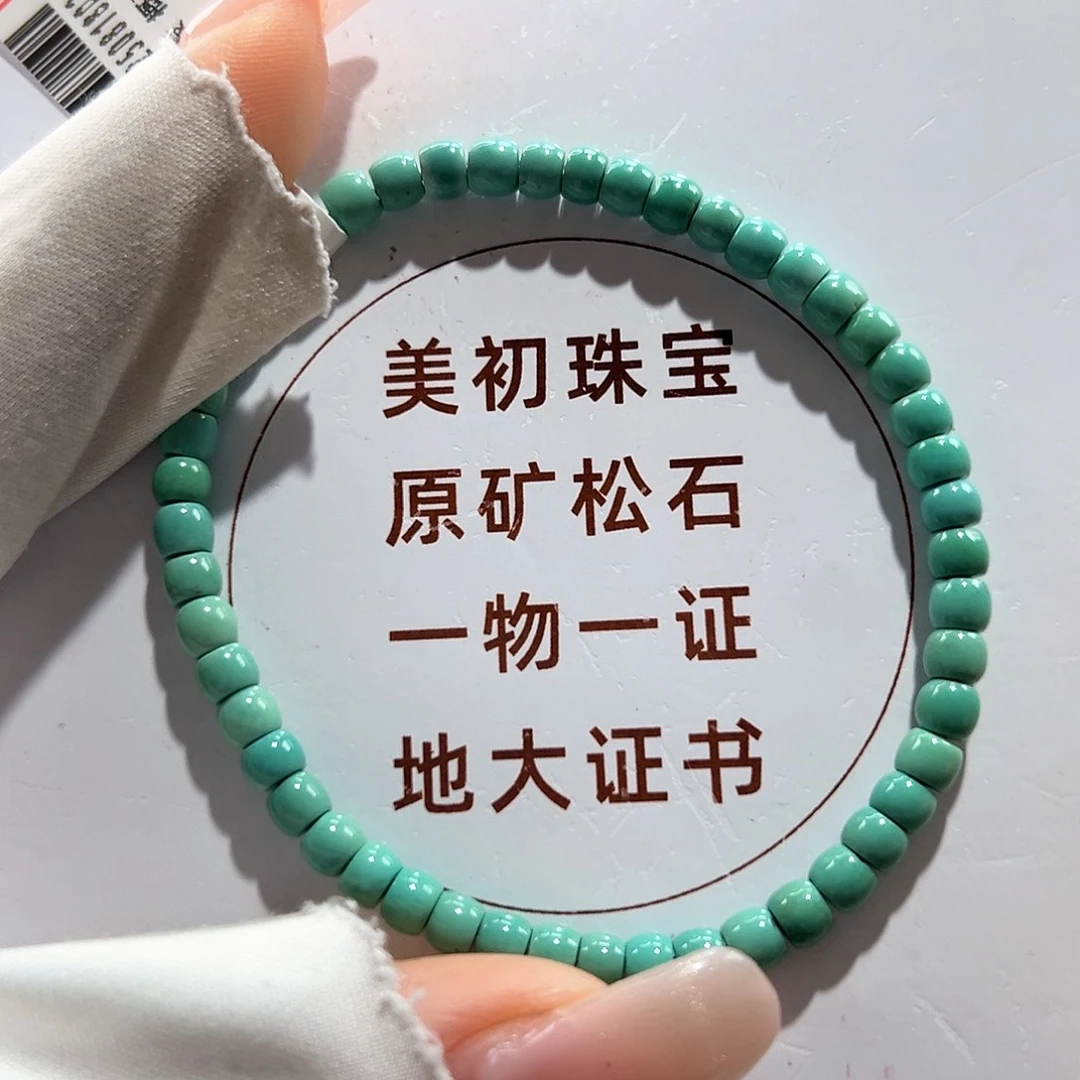 绿松石未镶嵌07直切单圈放漏卡4+