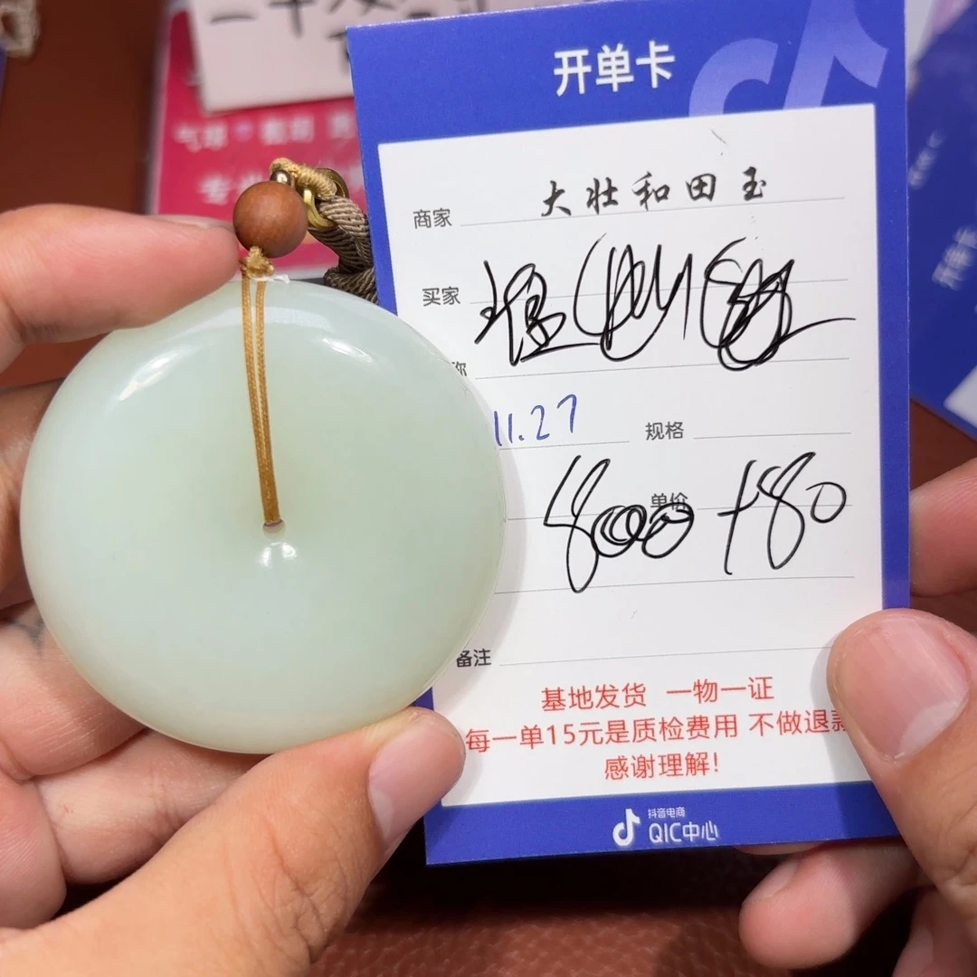 未镶嵌和田玉挂件淮****店