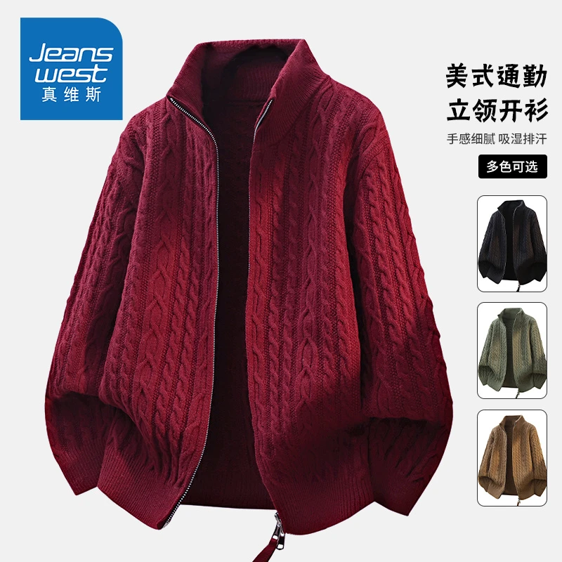 真维斯秋冬季新款高领拉链高级感定织开衫舒适毛衣针织衫 外套