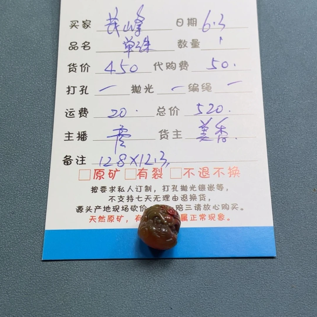 玛瑙/玉髓珠子未镶嵌茂*
