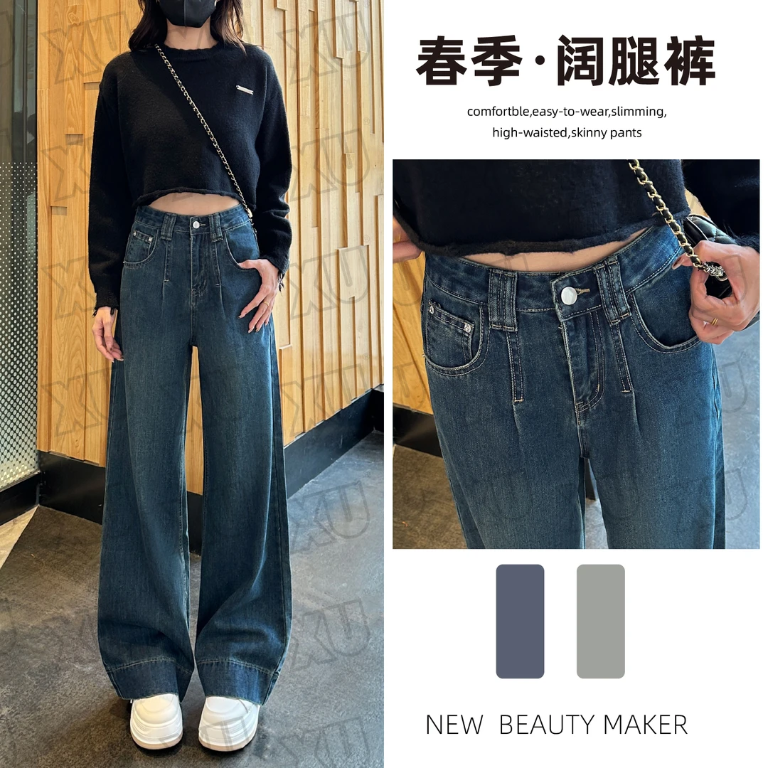 7407 GY春季新款牛仔裤女秋季高腰直筒裤遮肉复古显瘦大阔腿长裤