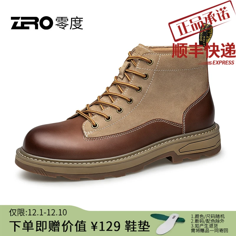 ZRO/零度马丁靴男靴秋冬新款撞色拼接真皮保暖显高户外工装鞋子男