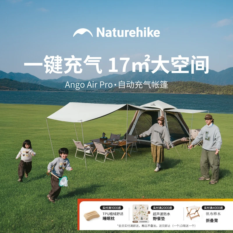 Naturehike挪客ango air pro充气帐篷户外便携露营防雨野营装备