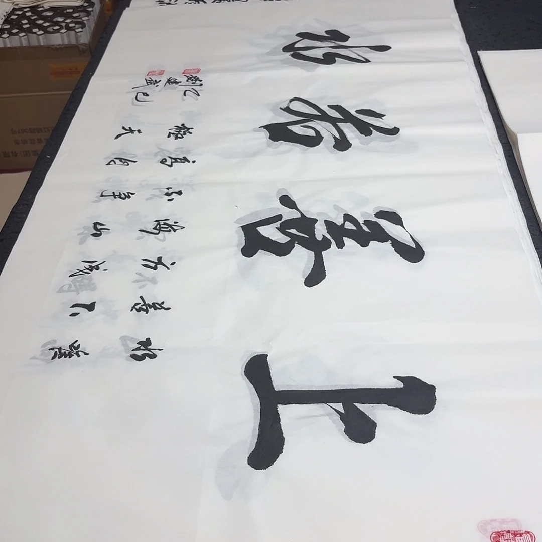 书法老师精品书法