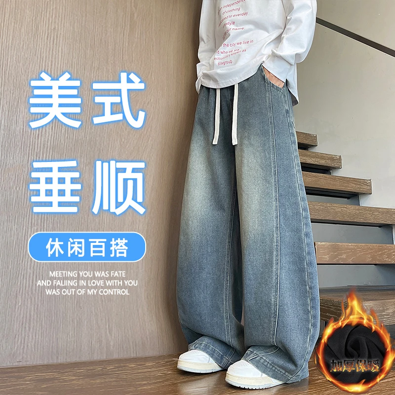 秋冬季牛仔裤男美式新款宽松休闲加绒加厚青少年阔腿宽松弯刀裤