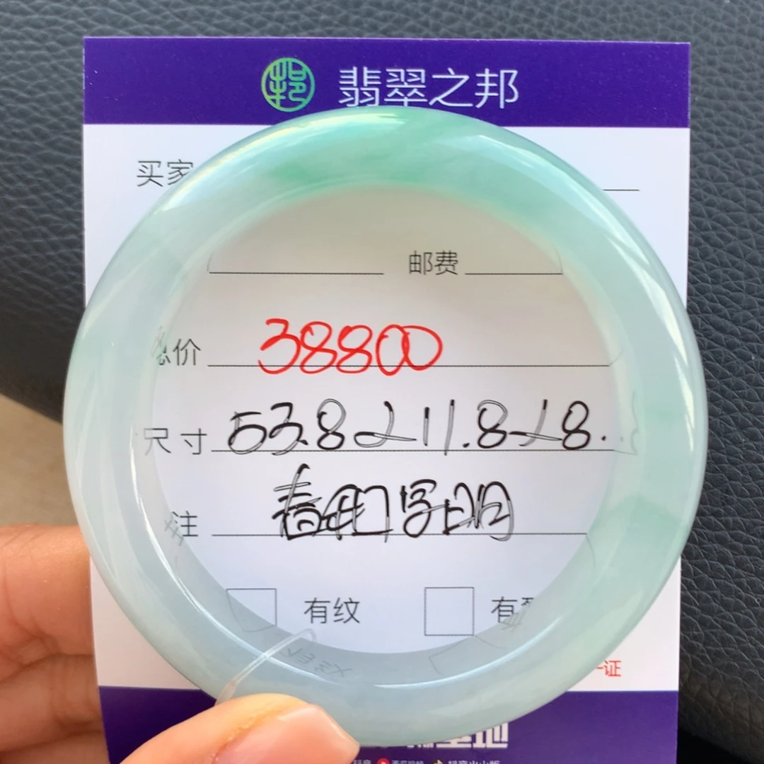 翡翠未镶嵌手镯翡翠手镯53