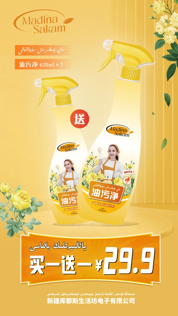 厨房油污净抽油烟机强力去重油污清洁剂