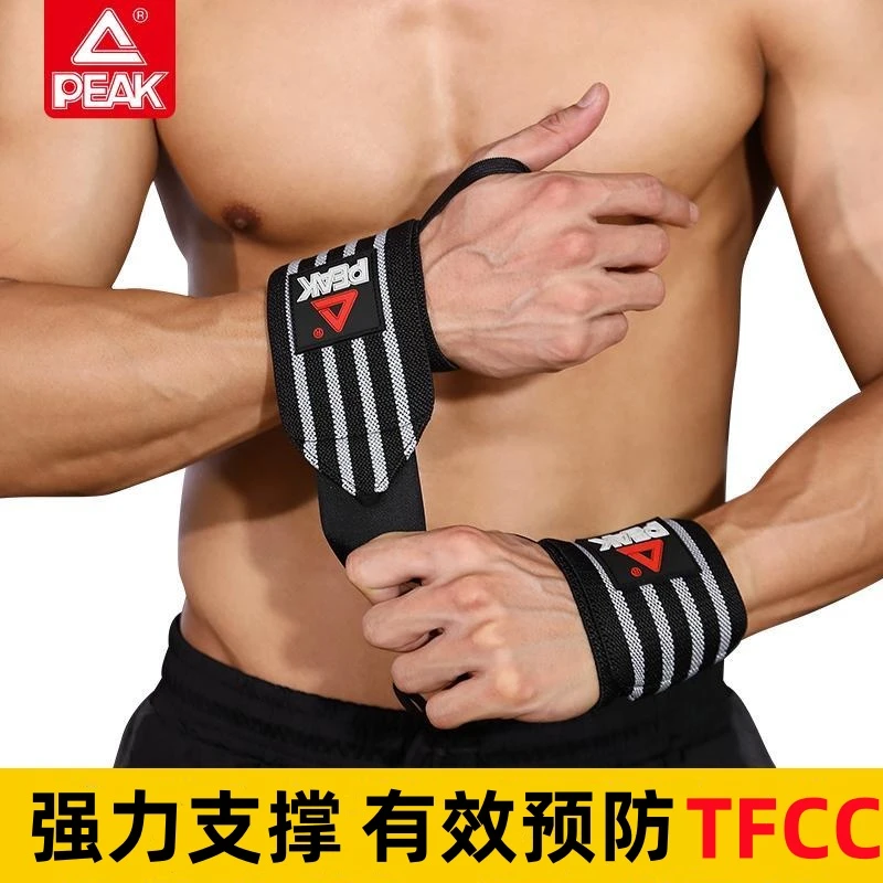 PEAK匹克健身护腕防滑吸汗加压运动护腕套缠绕绷带高拉力绑带护腕