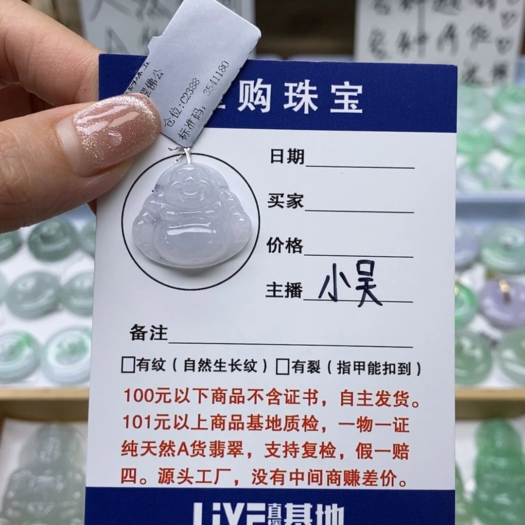 【闪购商品】翡翠颈饰未镶嵌佛公