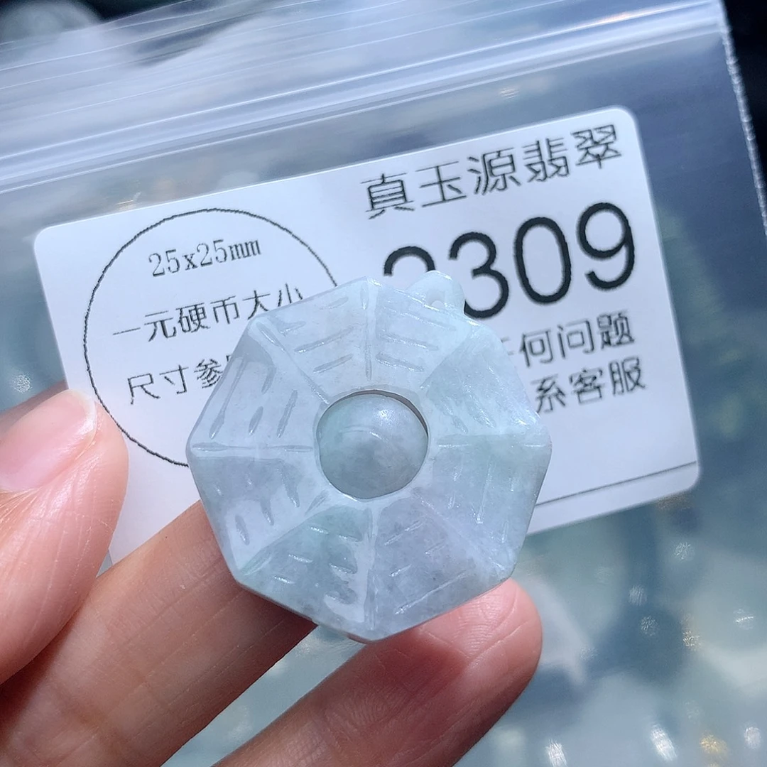 翡翠颈饰未镶嵌2309。