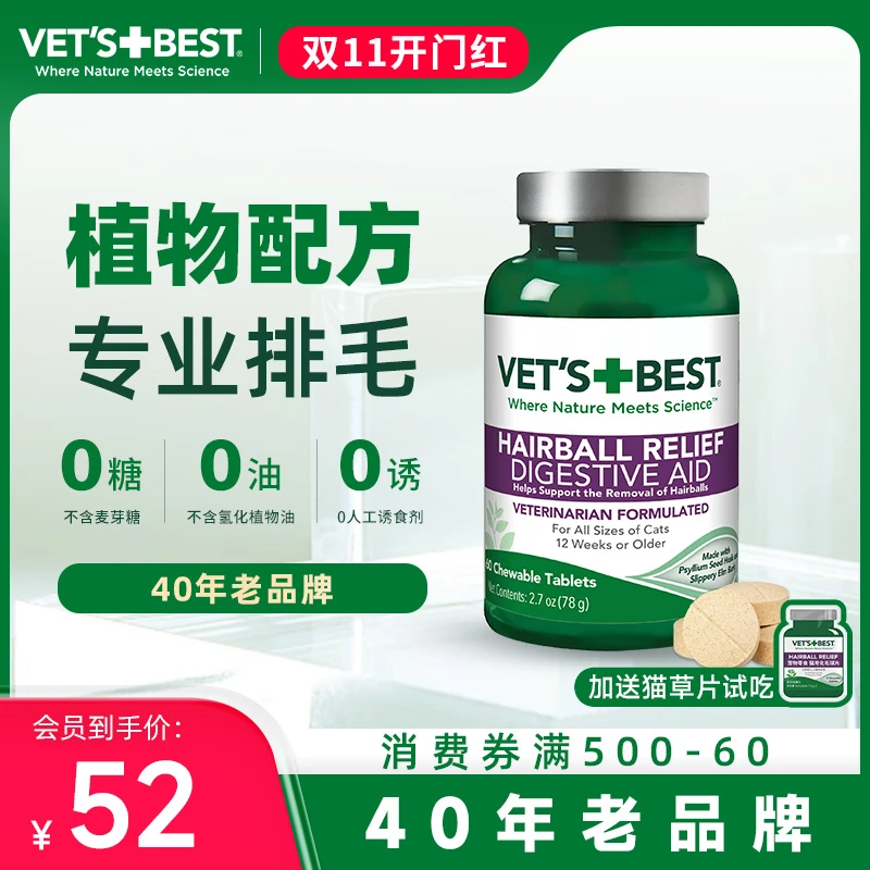 【缓解毛球问题】绿十字猫草片化毛片天然植物去毛球片萌宠好物优选