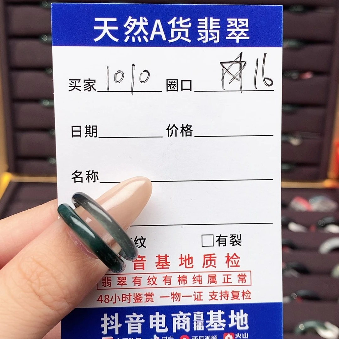 ****姬翡翠未镶嵌戒指翡翠