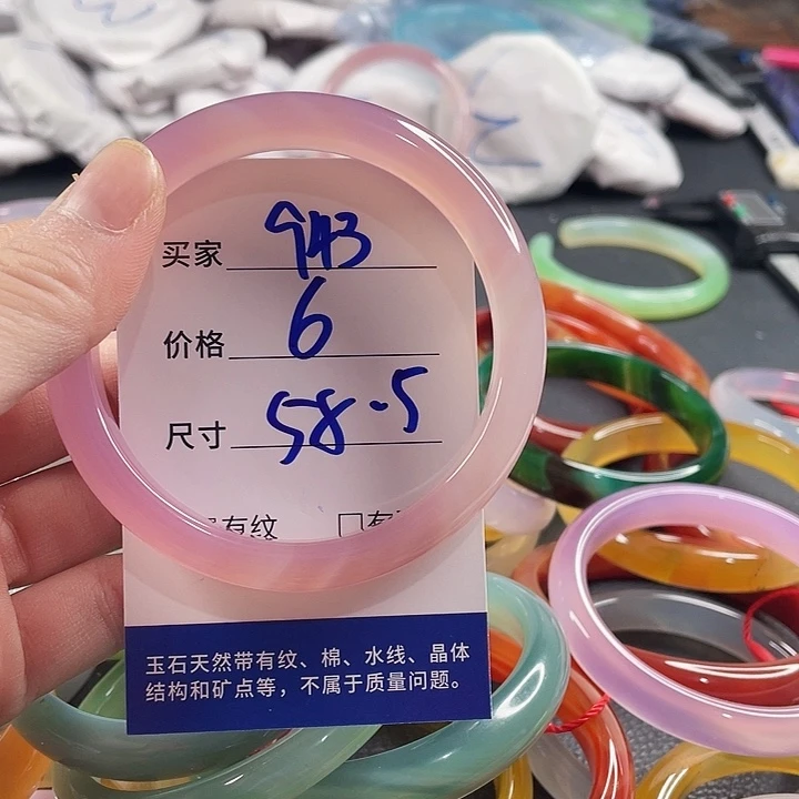 玛瑙/玉髓未镶嵌手镯