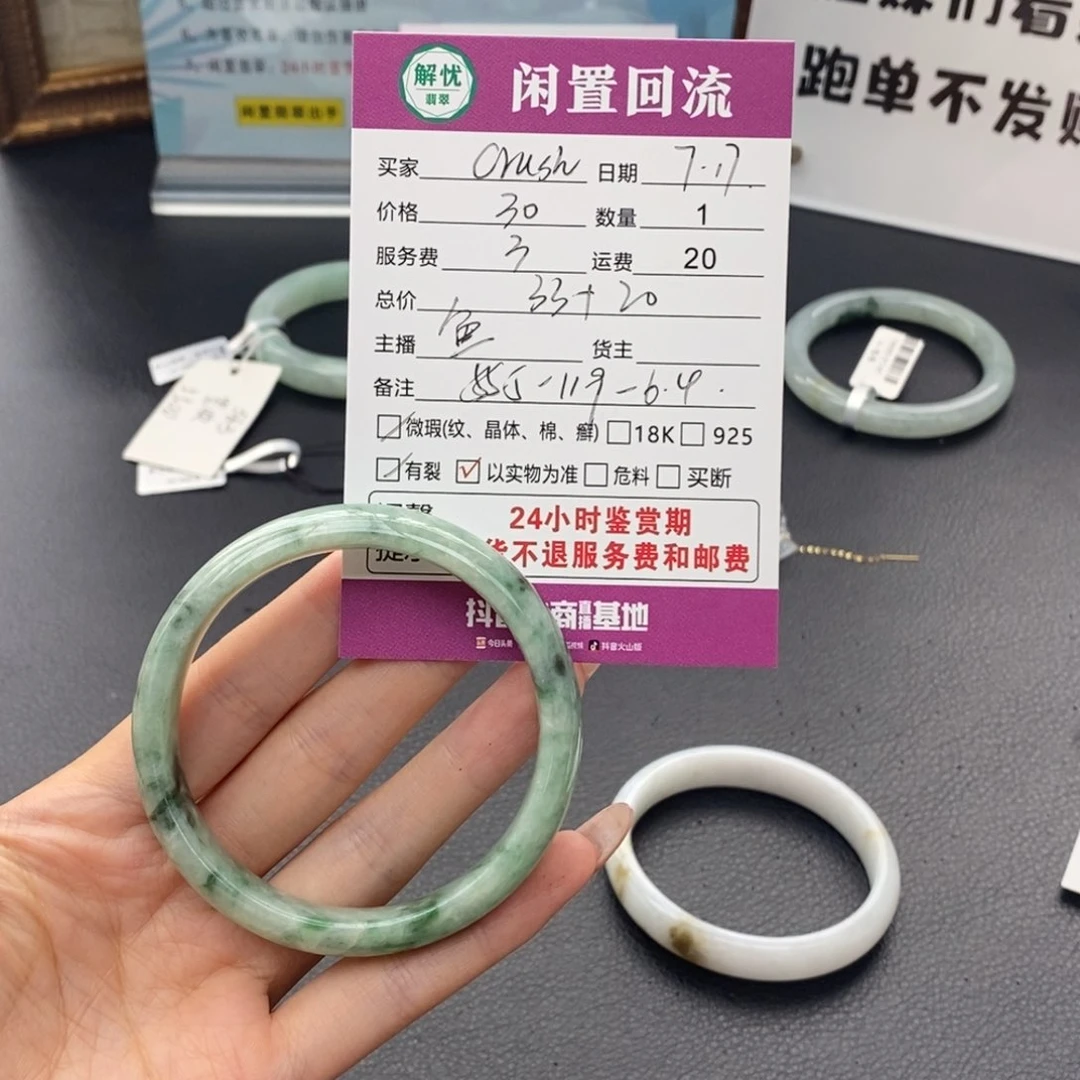 翡翠手镯未镶嵌?****h