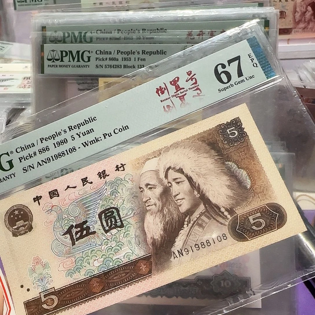 纸91988108。。。。年份号生日号尾8倒置号