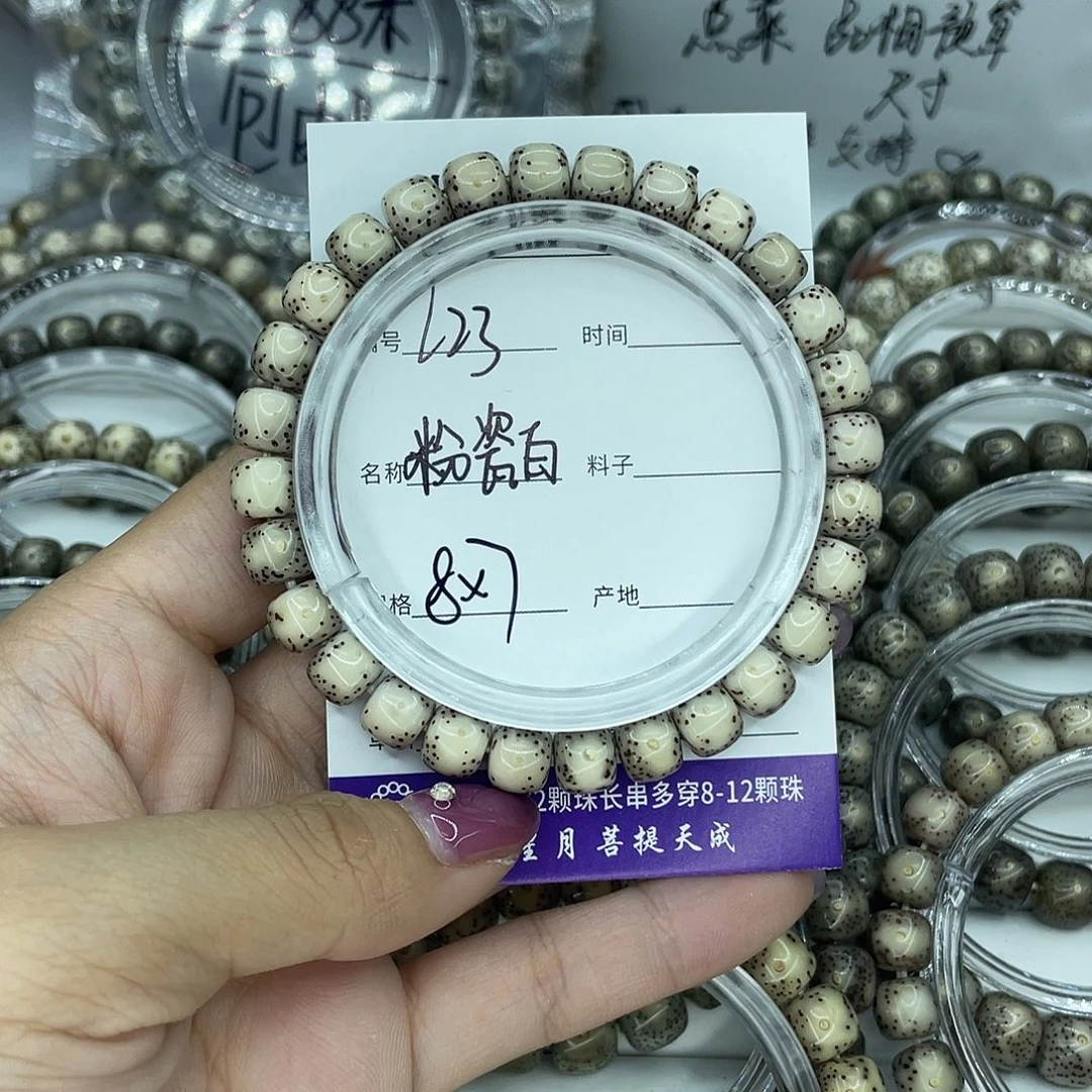裴***赫吊坠星月菩提L23瓷白8