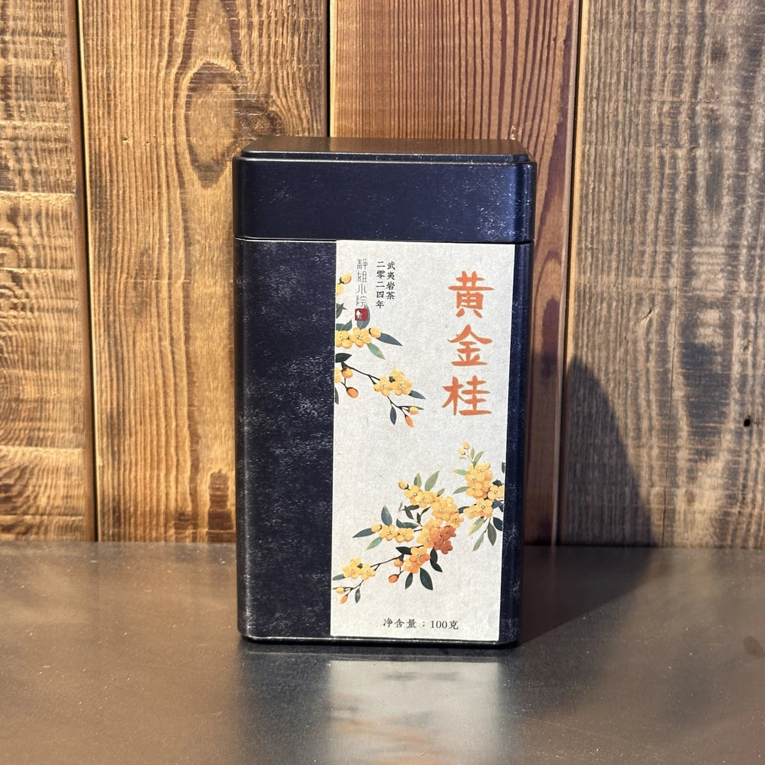 【静姐小院】黄金桂2024年武夷岩茶100g（黄金桂100g）