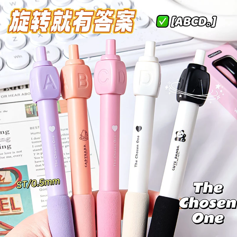 【2支装】答案转转笔 学生按动速干高颜值考试解压专用中性笔新奇特