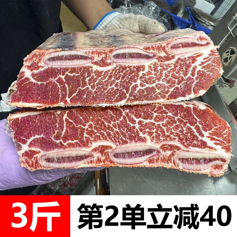 IMOC牛仔骨M5安格斯精修爆炸雪花原切牛排3斤(包邮)第2单-40