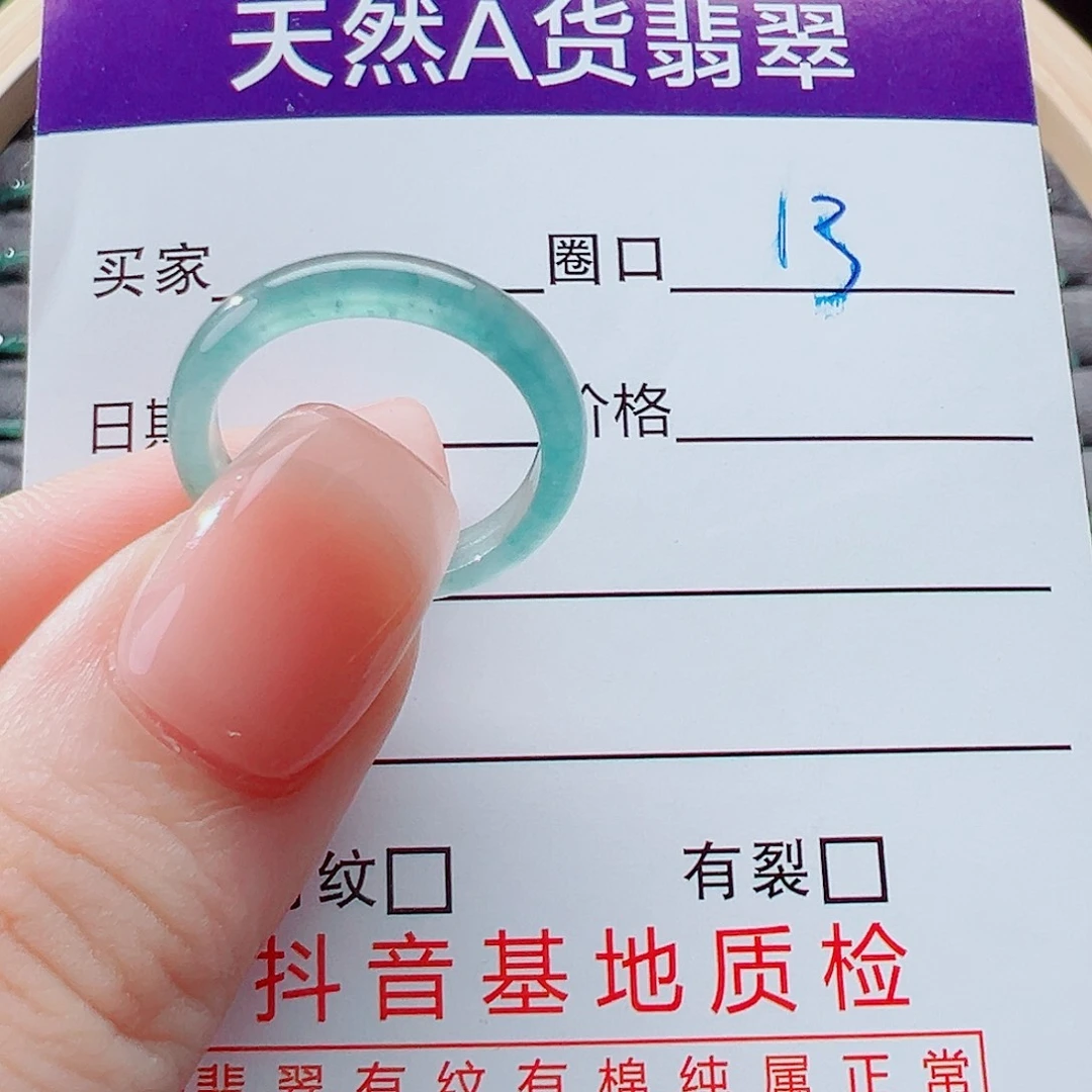 未镶嵌戒指翡翠冰*琳戒圈