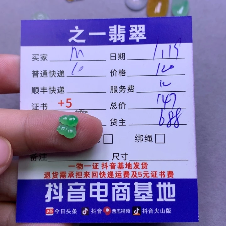 翡翠颈饰未镶嵌M***y翡翠