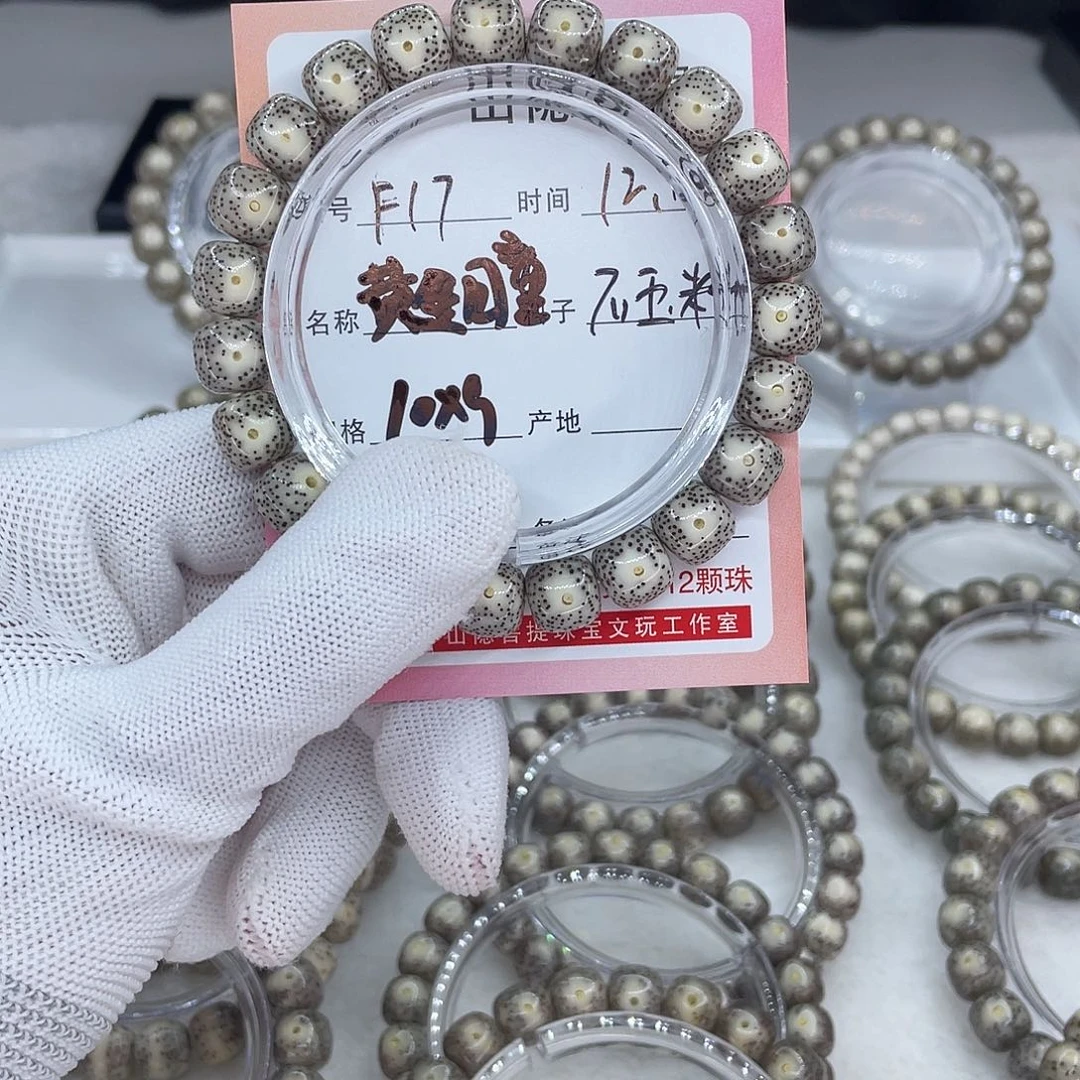 手串星月菩提F17黄金瞳