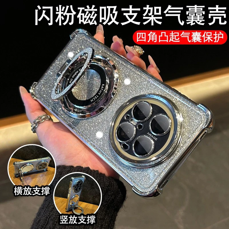 闪粉磁吸支架适用华为mate70Air手机壳70pro电镀气囊全包保护简约