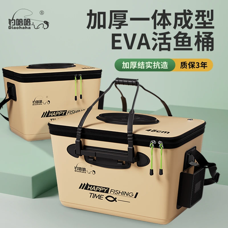 钓哈哈EVA活鱼桶装鱼桶加厚水桶钓鱼硬壳水桶装鱼桶活鱼桶